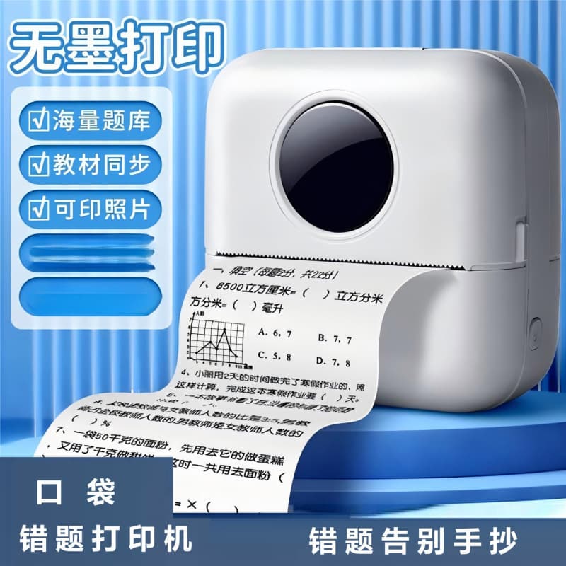 Student Mini Mistake Printer, Small Home Portable Pocket Thermal Meow Organizer for Ink-Free Photos