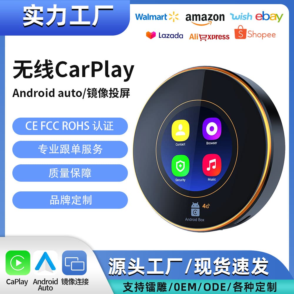 Cross-border carplay box wired to wireless smart wireless carplay adapter car-machine interconnection AI box