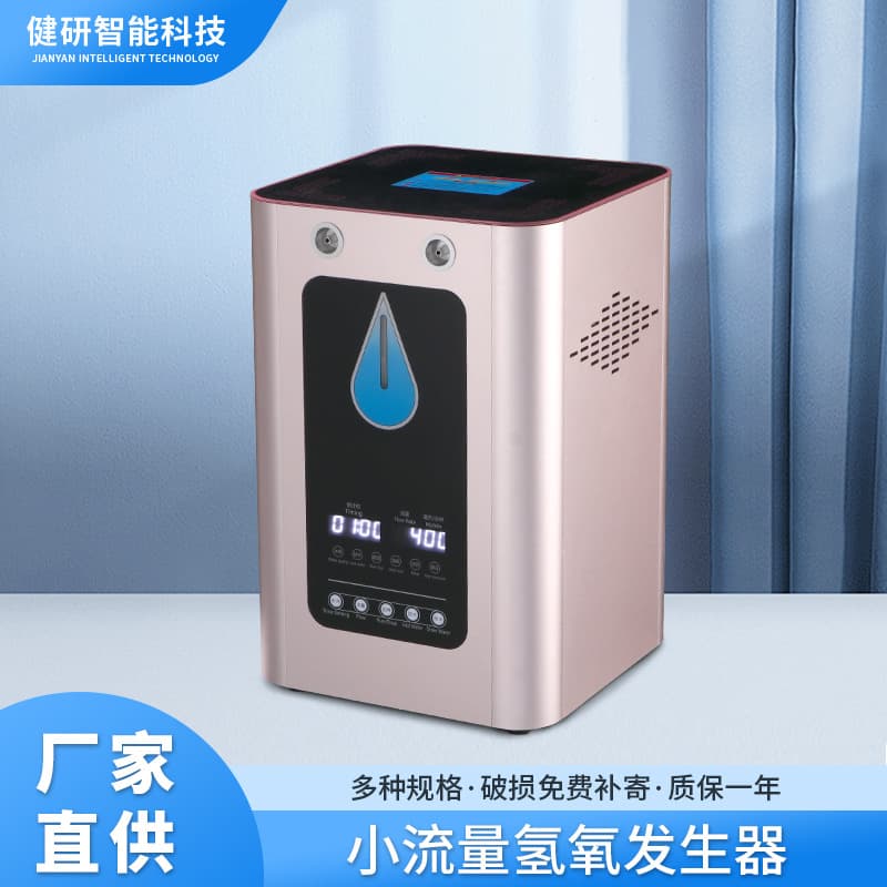 Small Flow Hydrogen Oxygen Generator Mini Electrolytic Hydrogen Production Machine 300~1200ml Smart Electric Hydrogen Oxygen Machine Wholesale