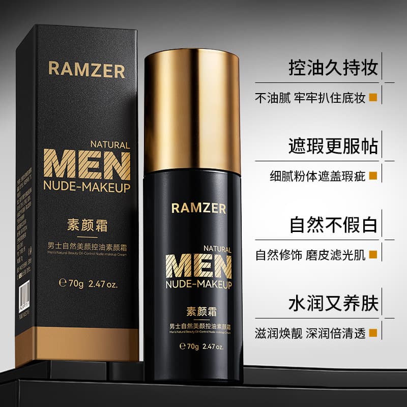 Source Flagship Lanshizhe Men's Manufacturer Cares Natural Beauty Oil Control No Skin Damage Cream 70g