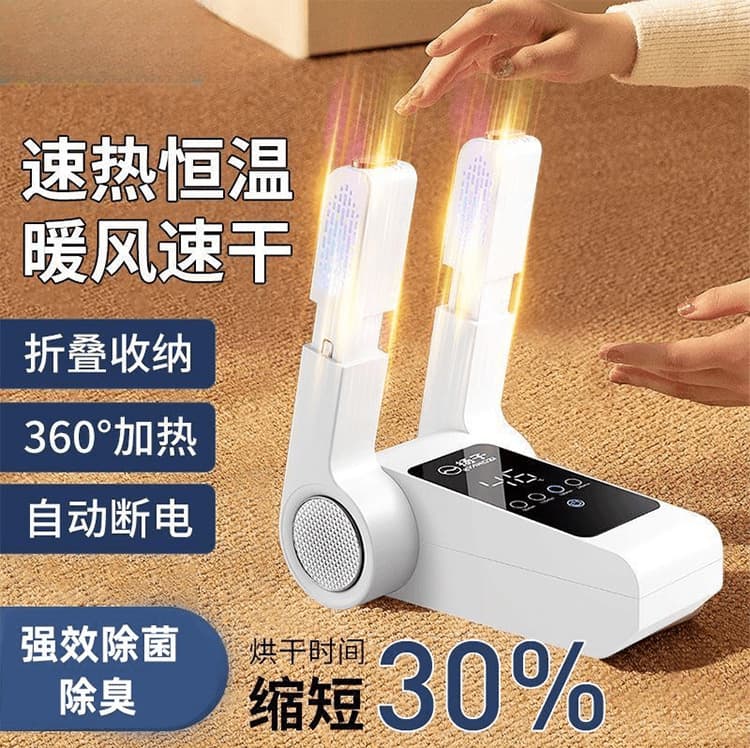 Household Shoe Dryer Deodorizer Sterilizer Winter Boot Warmer and Drying Machine