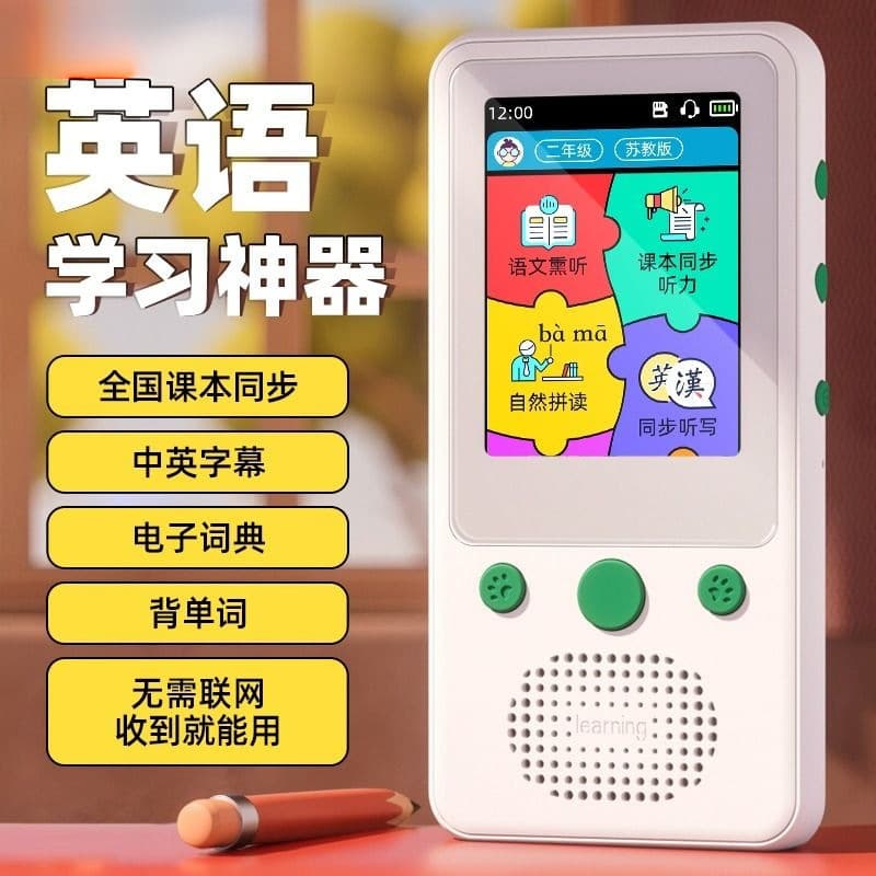 Elementary and middle school English listening aid player, student-specific repeater, portable learning machine, ear training tool