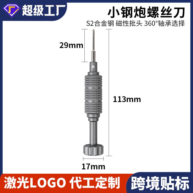 Premium Disassembly Tool Screwdriver Set Mobile Phone Repair Mid-board 2.5 Screwdriver for Phone Laptop Computer