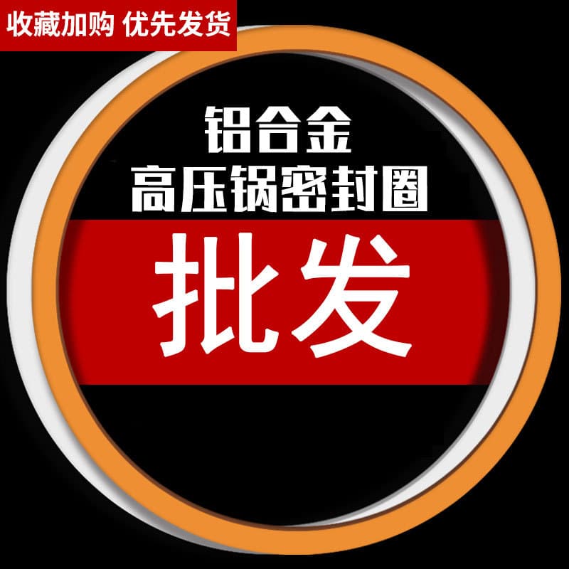 Wholesale High-Pressure Pot Sealing Ring, Thickened Gasket Pressure Cooker Parts, Universal Pot Ring Hello Oxford Ring