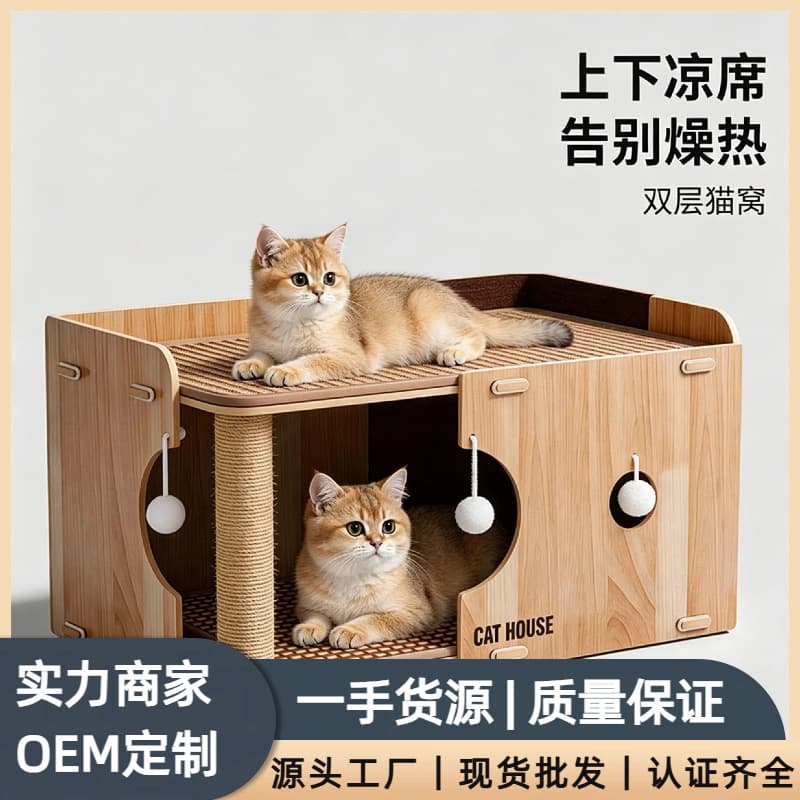 Cat Bed Scratching Board Summer Wear-Resistant Non-Shedding Semi-Enclosed Safe Sisal Cat Scratcher Cat Supplies