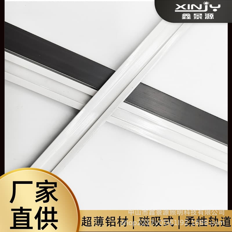 Ultra-thin magnetic conductive slot, conductive rail, showcase shelf surface-mounted black and white inlaid track, recessed power take-off slot layer