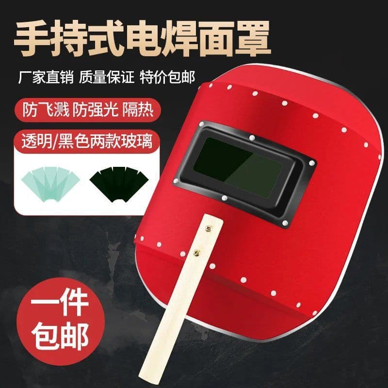 Handheld Welding Mask Protective Welder Welding Cap TIG Welding Goggles Mask Anti-Glare UV Face Hat