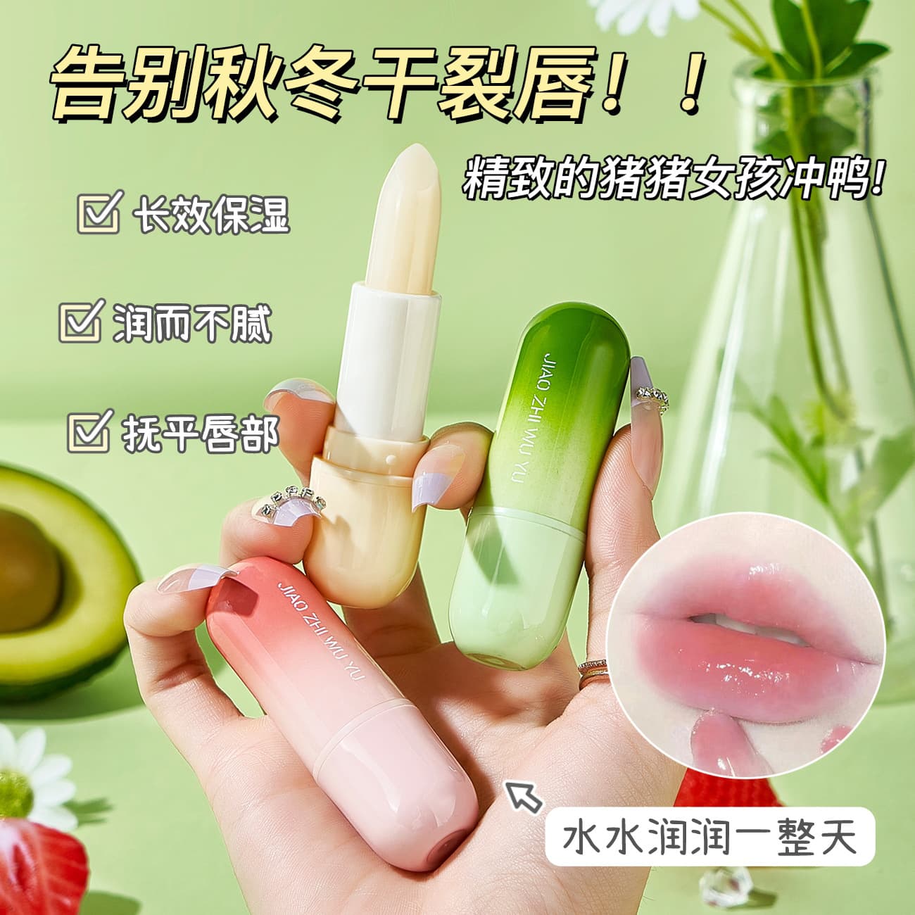 Jiao Zhi Wu Yu Vaseline Lip Balm for Moisturizing, Colorless Lip Care, and Wholesale from Manufacturer