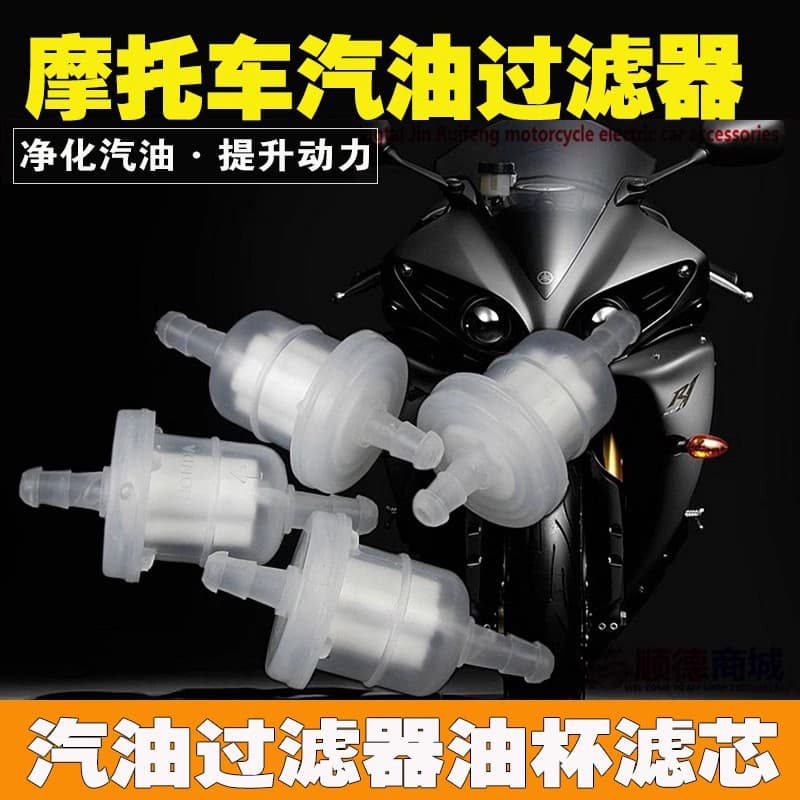 Polymer Motorcycle Gasoline Filter Cup High Efficiency Fuel Cleaning Device Motorcycle Gasoline Filter