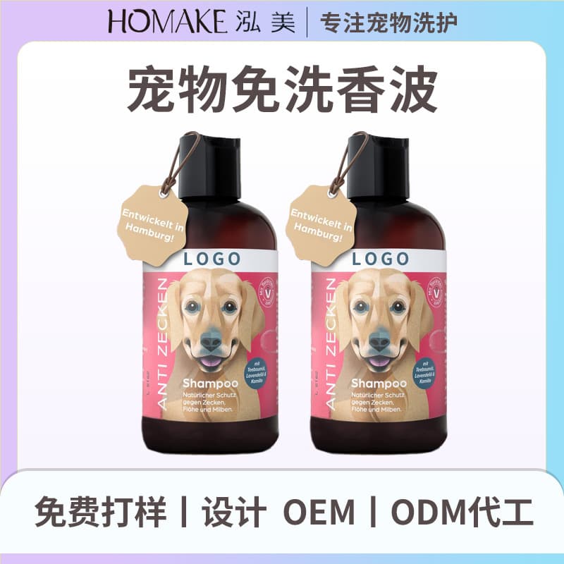 OEM Pet Shampoo Antibacterial and Deodorizing, No-Rinse Formula for Dogs, English Label