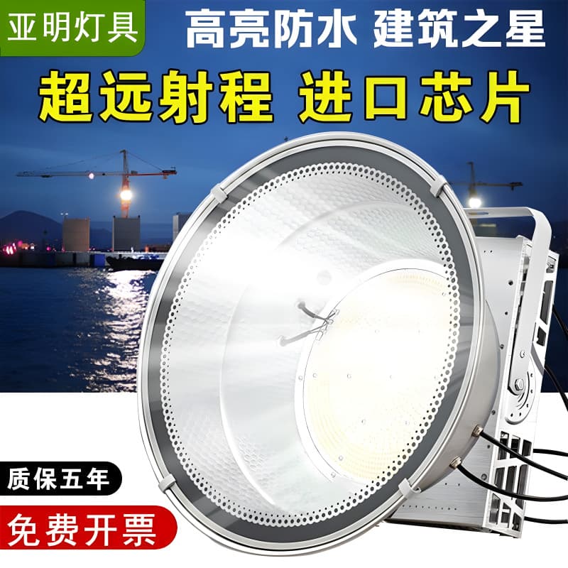 LED Yaming Tower Crane Light 1000W 2000W Building Outdoor Construction Site Lighting High Power Spotlight 4000W