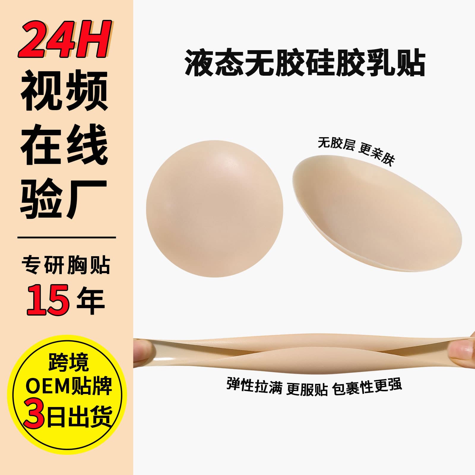 New Black Tech Liquid Adhesive Silicone Nipple Covers for Women, Invisible, Seamless, Ultra-Thin, Waterproof, Sweat-Proof, Self-Adhesive Bra Stickers