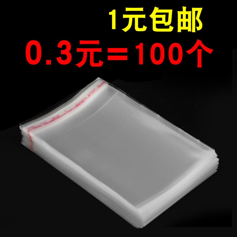 Self-adhesive bag disposable plastic film opp self-adhesive bag ziplock bag packaging bag transparent bag packaging bag bag