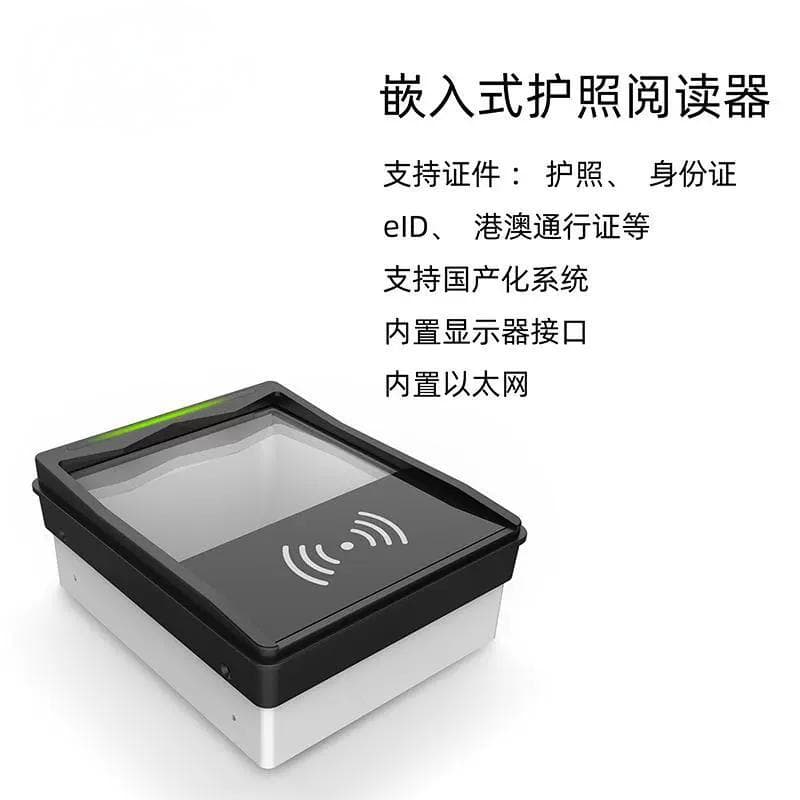 Embedded Passport Reader Document Reading Machine Duty-free Shop Travel Agency Document Passport Machine OCR Ticketing