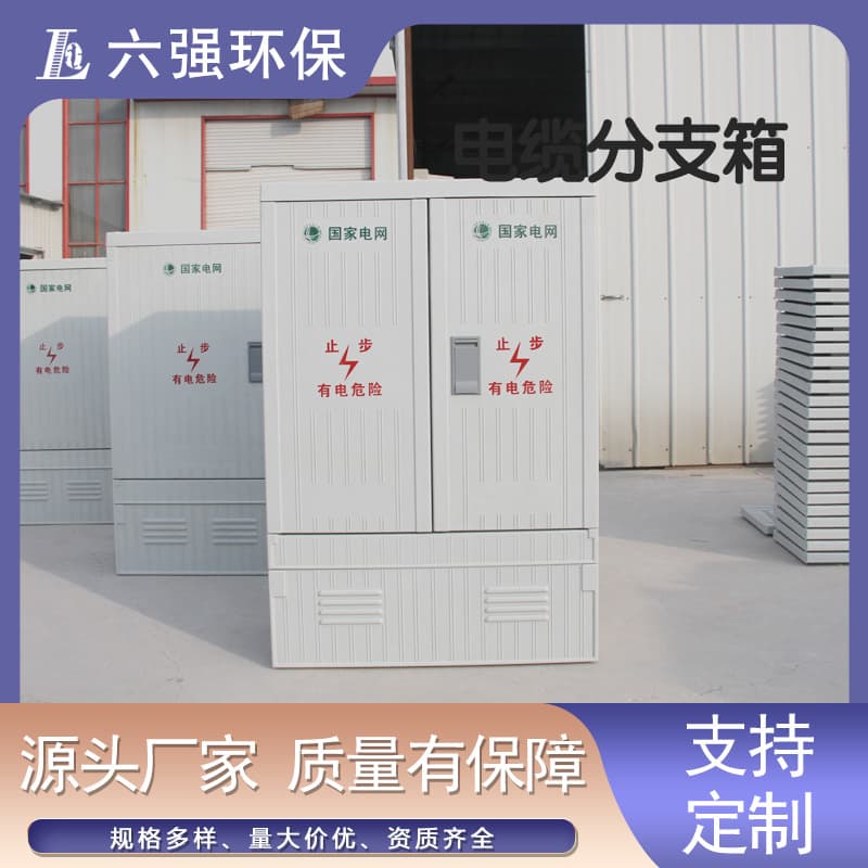 Outdoor Waterproof Distribution Box Corrosion-Resistant Cable Branch Box SMC Cable Tapping Box FRP Distribution Box Enclosure