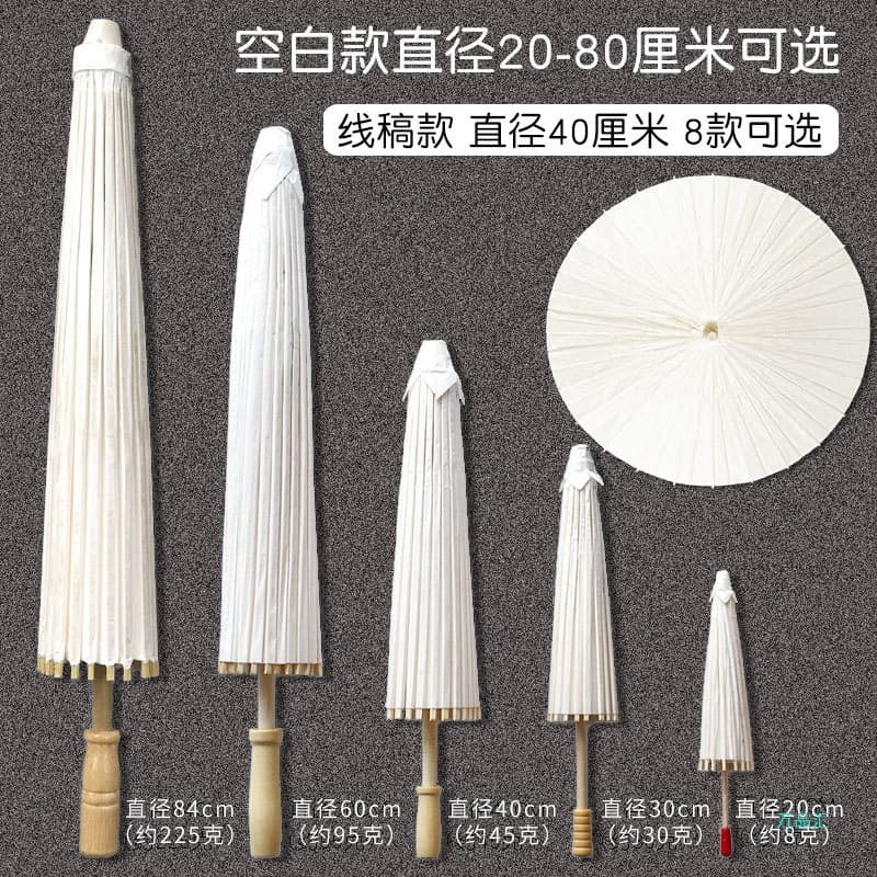 Blank Oil-paper Umbrella DIY Painting Material - Kindergarten Children's Hand-painted Graffiti Coloring, Ancient Style Paper Umbrella