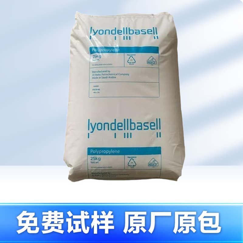 TPO Basel X1956A CA12A CA138A X101H Plastic Granules Raw Material Transparent Waterproof