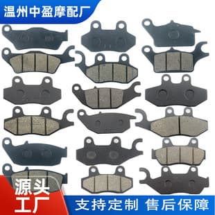 Export Cross-Border Motorcycle Brake Pads, Electric Vehicle Disc Brake Pads, Friction Pads, Pump Brake Disc Pads, Hydraulic Brake Pads