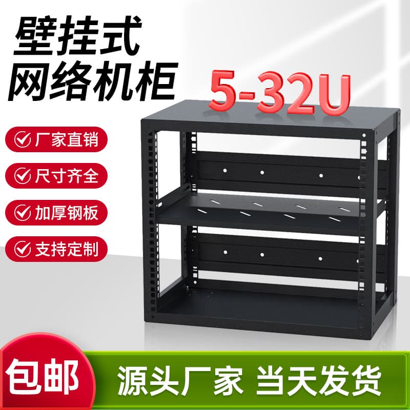 Home Cabinet 300 Deep Router Switch Open Network Cabinet Wall Mount Company Simple Cabinet