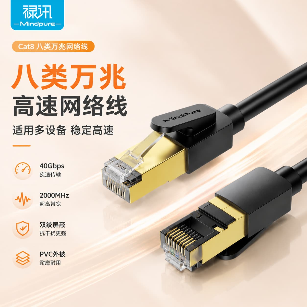 Category 8 network cable pure copper 10G e-sports grade network cable router computer network cable connecting line Category 8 finished jumper