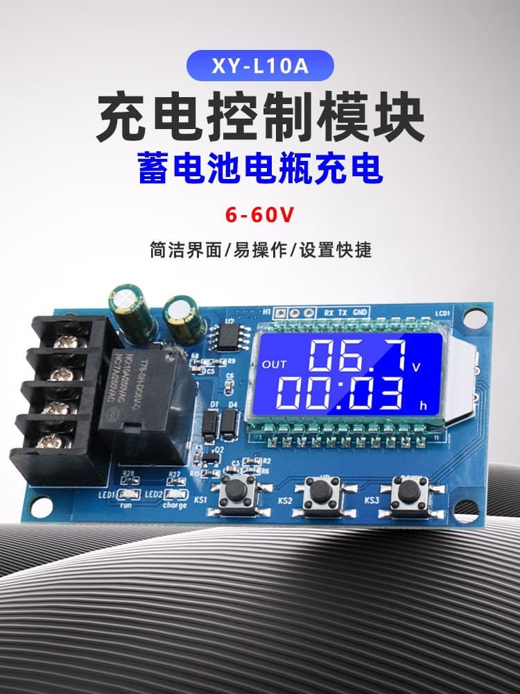 6-60V lithium battery charging protection module, power off and overcharge prevention, 12V24V36V48V60V universal