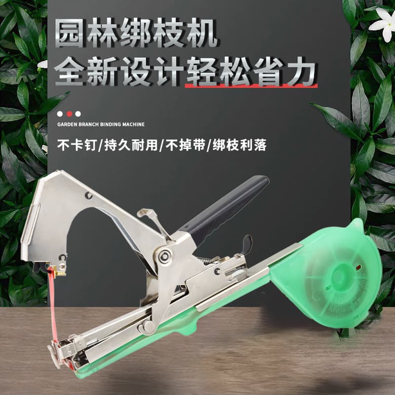 Agricultural vine tying machine, tomato vine tying tool, grape and cucumber vine tying tape and nails binding machine