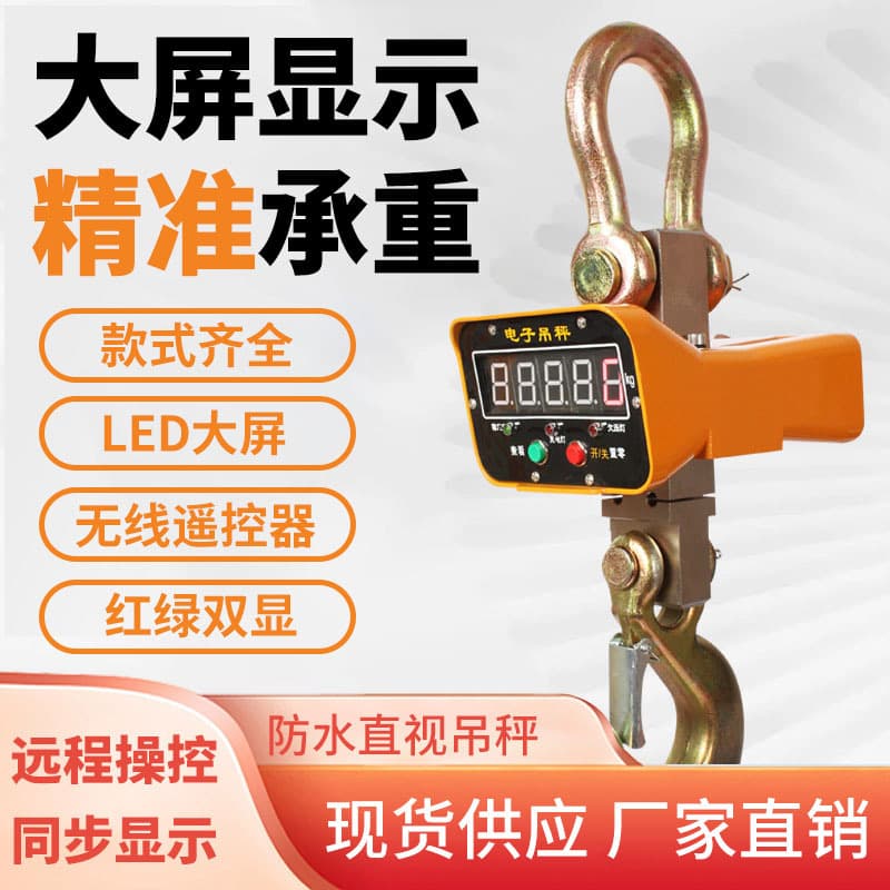 Electronic Crane Scale Traveling Wireless Printing Hanging Scale Electronic Lifting Scale Crane Scale 3 Ton 5 Ton 10 Ton 30 Ton