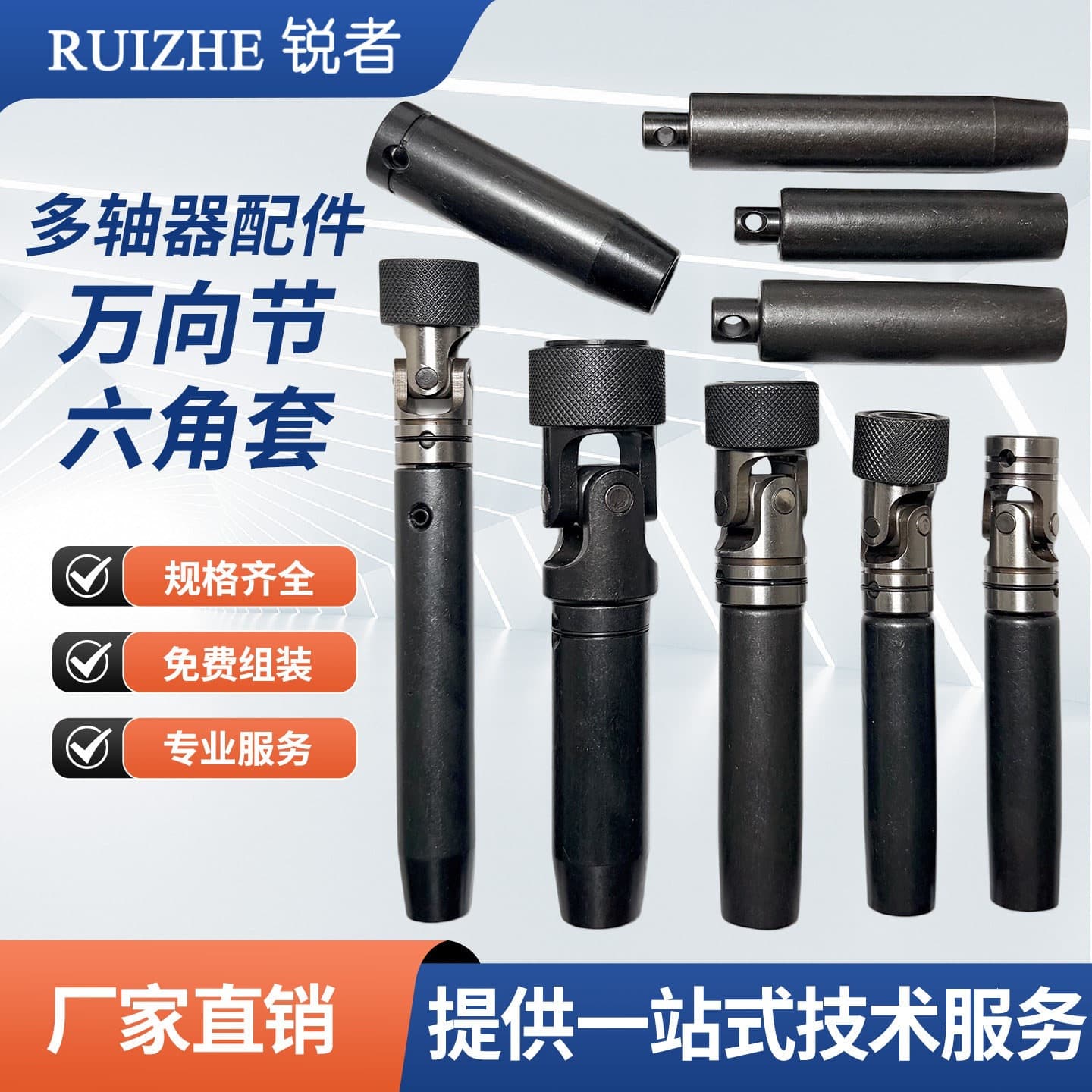 Multi-axis device hexagonal sleeve accessories tapping drilling machine universal joint coupling connecting sleeve hexagonal sleeve accessories