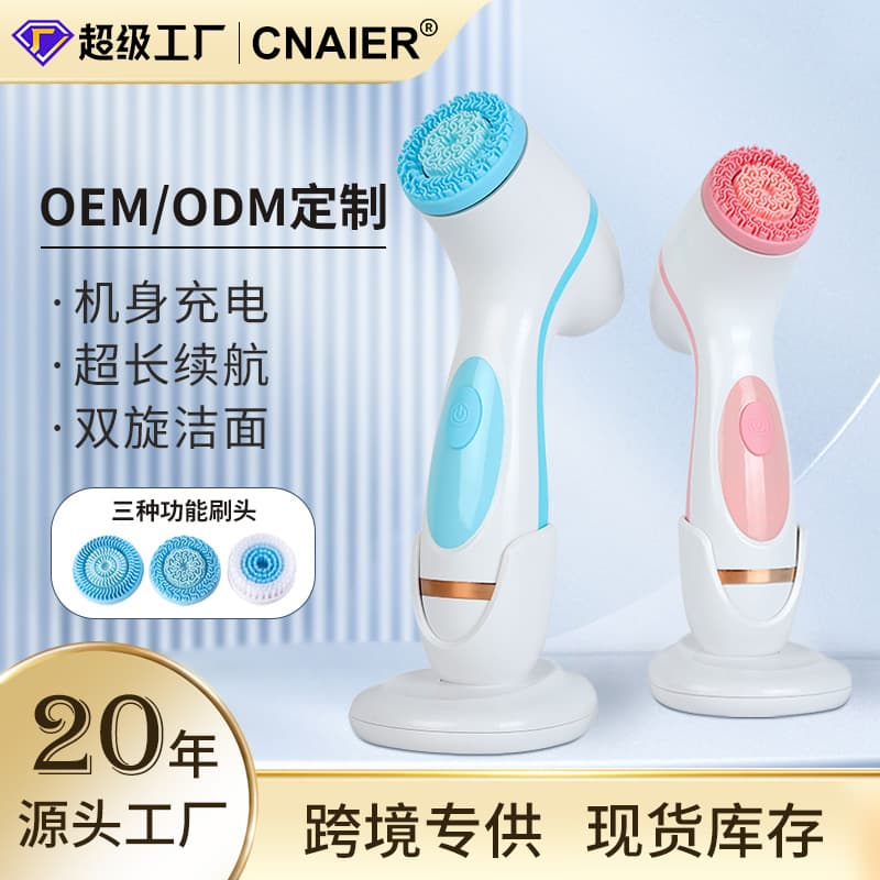 Cross-border New Electric Face Washer Charging Type Home Multi-functional Waterproof Massage Beauty Device Portable Facial Cleanser