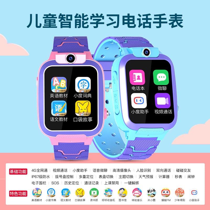 A51 Kids Phone Watch Video Call Primary School Students Wholesale 4G Full Netcom Boys Girls Children Positioning Smart
