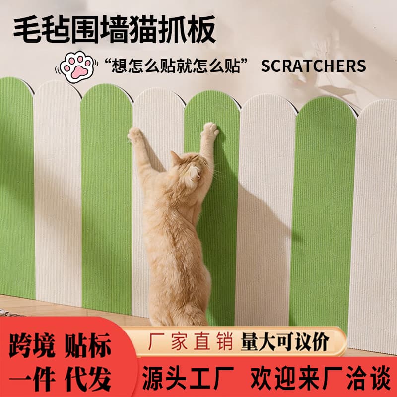 Self-adhesive cat scratching vertical wall stickers scratch-resistant claw protection pad kitten toy cat scratch-resistant wear-resistant cat claw protection wall sticker