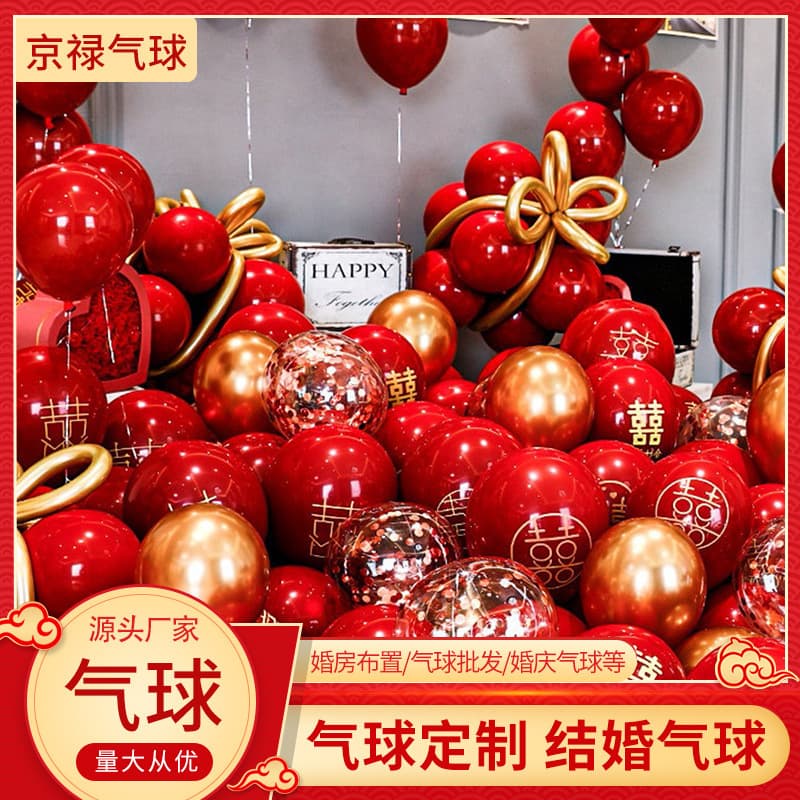 10-inch Double-Layer Thickened Pomegranate Red Wedding Decoration Balloons for Bridal Room Setup, Factory Wholesale