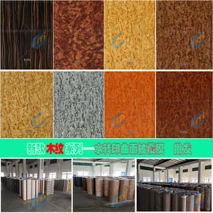 Water Transfer Printing Wood Grain Water Transfer Film Peach Wood Grain Film Paper Water Transfer Consumables Wood Grain Water Transfer Film