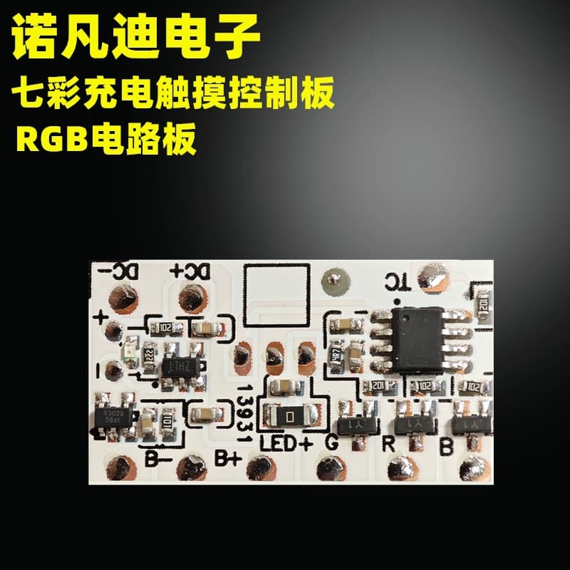 Night light with LED beech wood base, 5V light panel, RGB charging touch control board, red-green-blue multicolor module