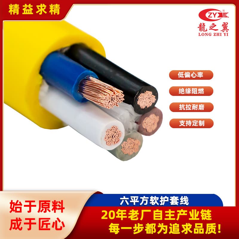 RVV Cable 3+1/3+2 National Standard 4+1 5-Core 4 6 Square Soft Sheathed Cable, Charging Pile Three-Phase Cable, Hard Wire