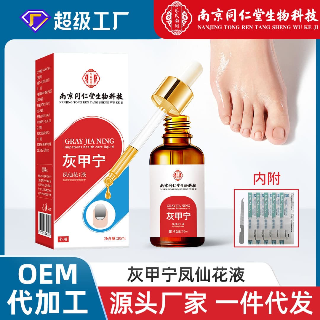 Tongrentang Huijianing Home Balsam Foot Care Nail Removal Essential Oil for Onychomycosis, Nail Removal Ointment and Nail Paste