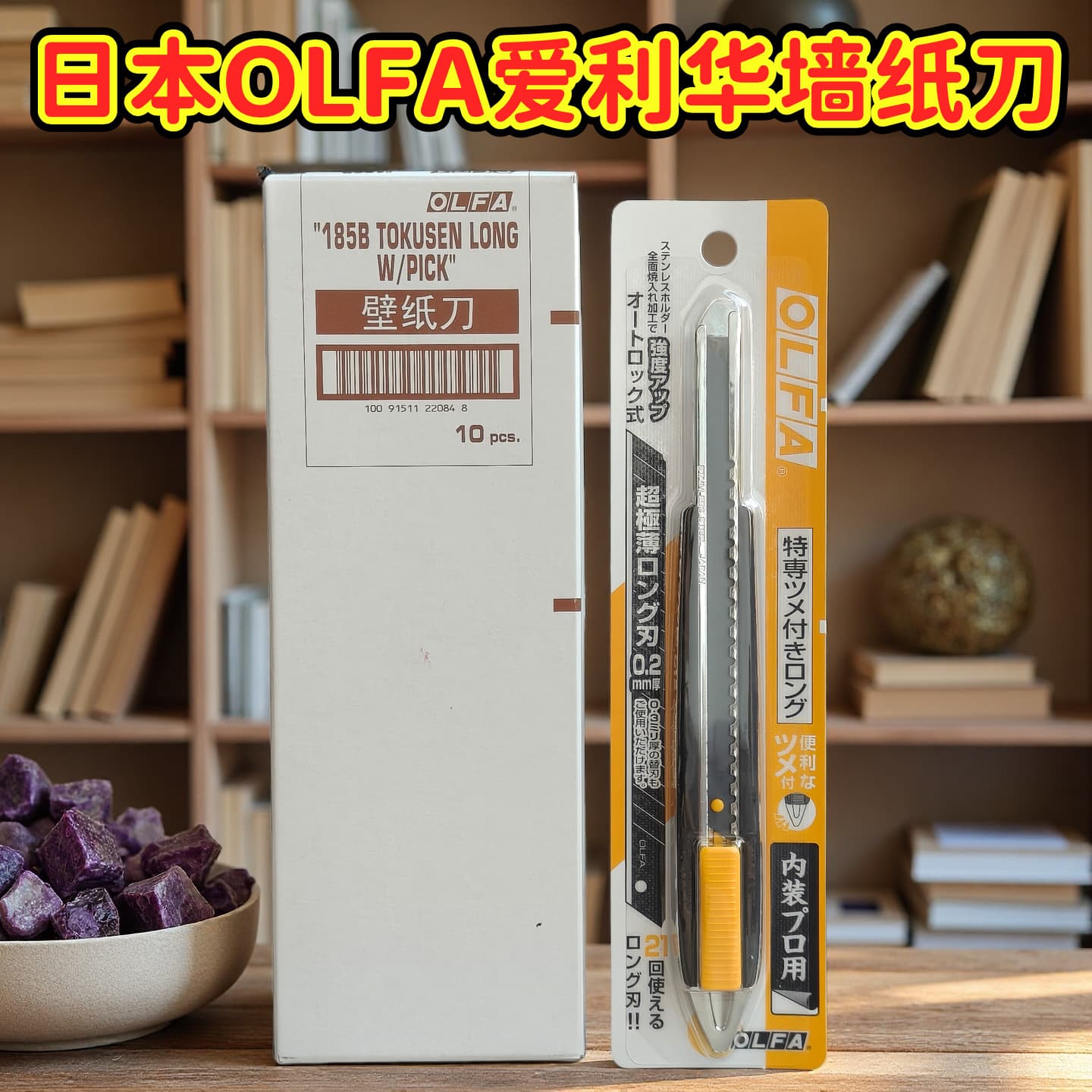OLFA Standard Blade Extended Wallpaper Knife Wall Painting Decorative Film Application Tool 9mm Lengthened Utility Knife