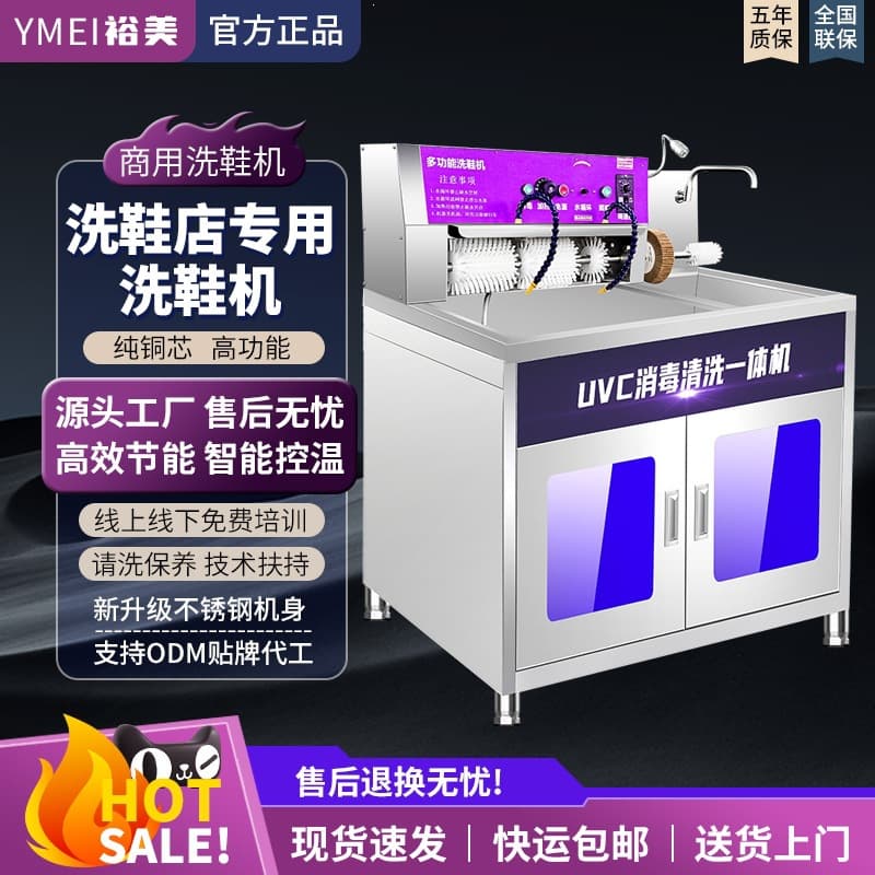 Free Shipping Commercial Shoe Washing Machine for Dry Cleaners and Shoe Stores, Full Set Large Automatic Shoe Washer Semi-Automatic Shoe Dryer