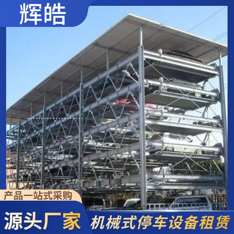 Factory direct supply of planar mobile automated parking systems; simple mechanical parking systems.