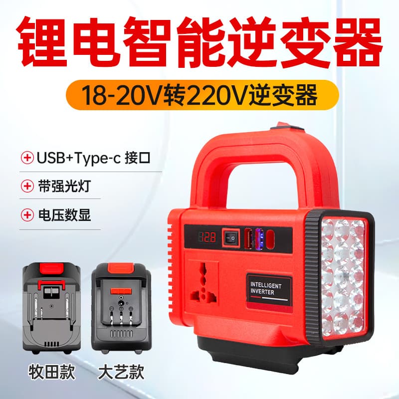 Cross-Border Lithium Battery Inverter Power Bank 21V to 220V Multi-Functional Home Smart Voltage Conversion Portable Inverter