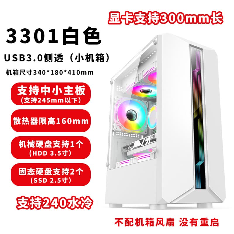 Atx Desktop Computer Side-Through USB 3.0 Gaming Glass DIY Large and Small Host Empty Chassis Power Supply Water-Cooled Back Cable