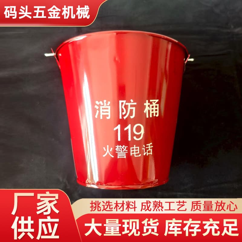 8-liter round fire bucket, fire extinguishing yellow sand bucket, round iron bucket, painted fire bucket