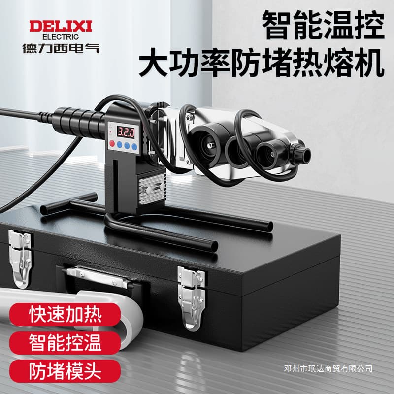 Delixi PPR Pipe Heat Fusion Welding Machine, Home Use Hot Melt Welder with Die Head, Water Engineering Welding Tool