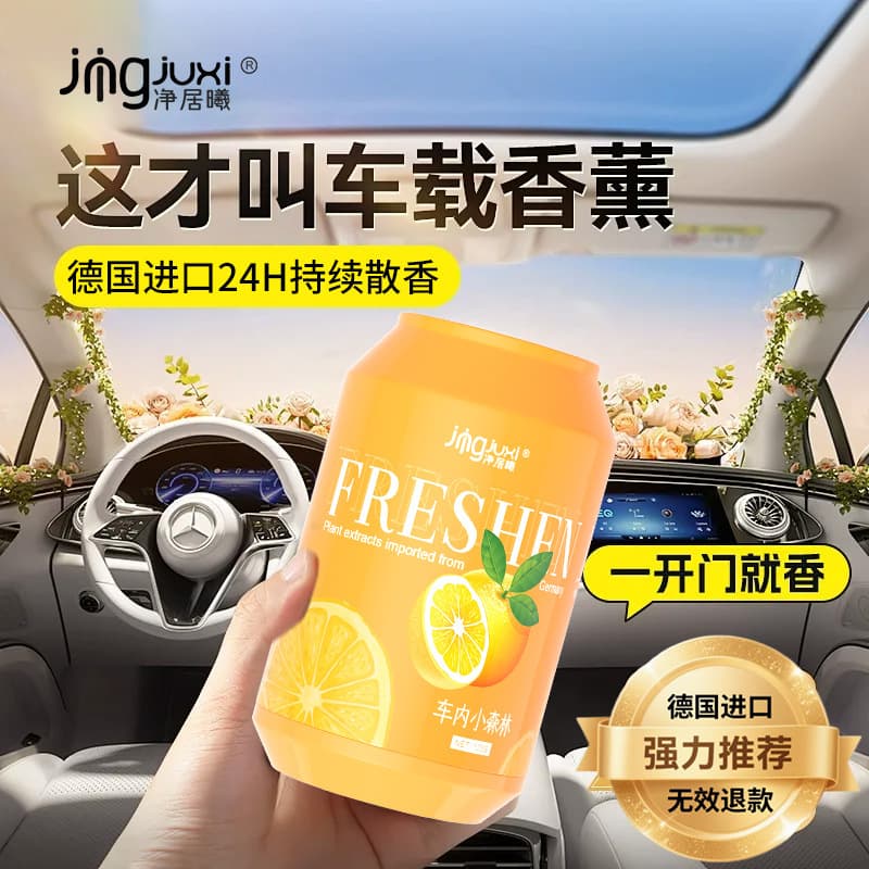 Car Aroma Solid Air Freshener, Long-lasting Indoor Bedroom Deodorizer, Vehicle Perfume