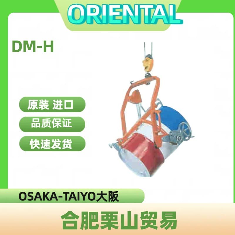 OSAKA-TAIYO Osaka drum handling truck DM-H / handling cart