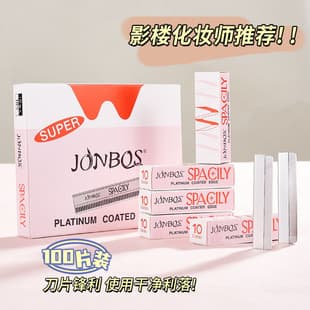 JONBOS Eyebrow Razor Blades for Beauty Salon, Stainless Steel Eyebrow Trimmer, Shaving Razor, Eyebrow Grooming Tool