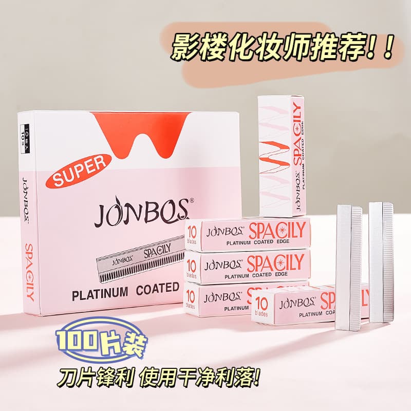 JONBOS Eyebrow Razor Blades for Beauty Salon, Stainless Steel Eyebrow Trimmer, Shaving Razor, Eyebrow Grooming Tool