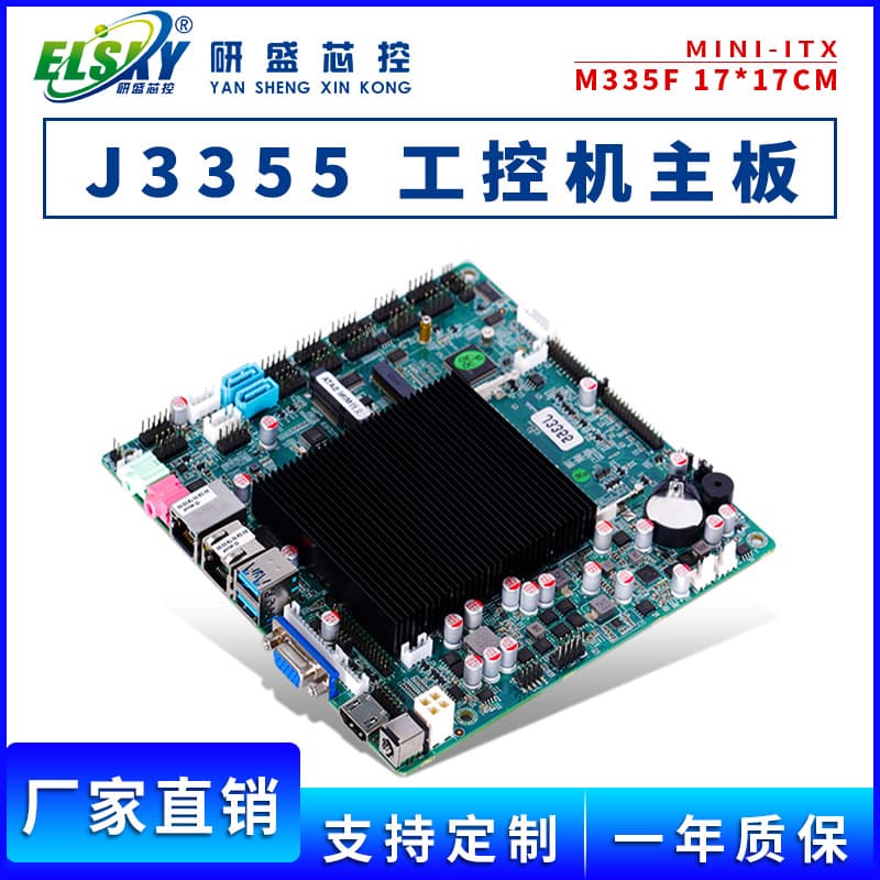 ELSKY NAS Motherboard Celeron J3355 4K HD Fanless Mini ITX Industrial Motherboard