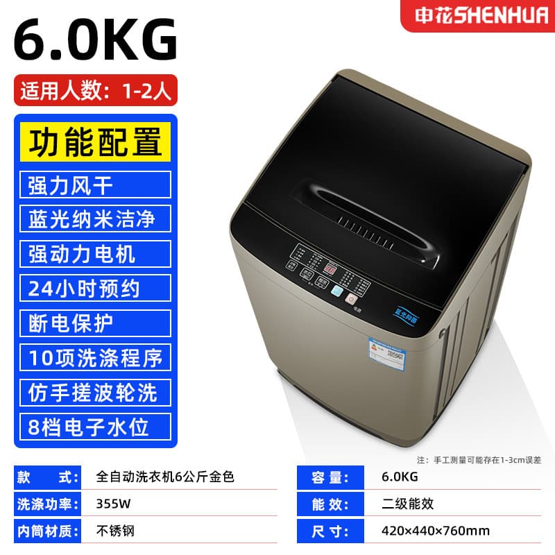 Wholesale Shenhua 6kg fully automatic top-loading washing machine for home and rental properties, offering healthy washing and care.