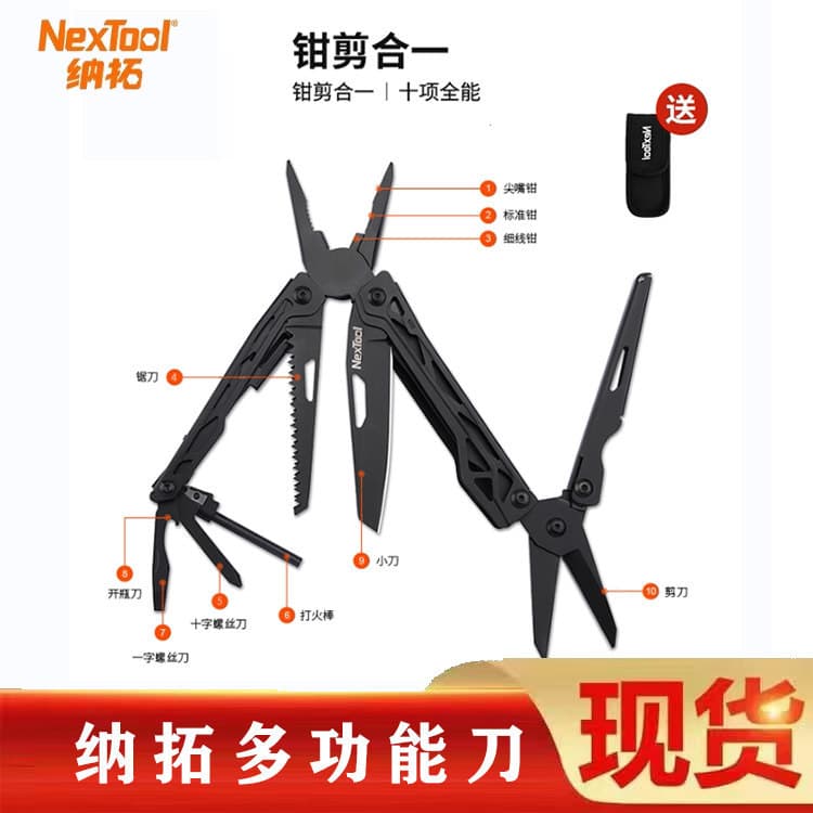 NexTool Multi-function Folding Knife Tool Pliers Scissors Combination Tactical Pliers Outdoor Equipment Self-defense Knife